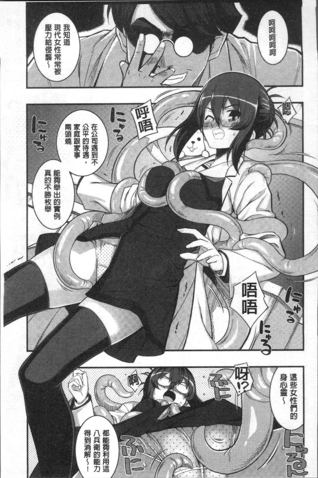 [Namonashi] Fukutsu no Perorist Fhentai - Page 144