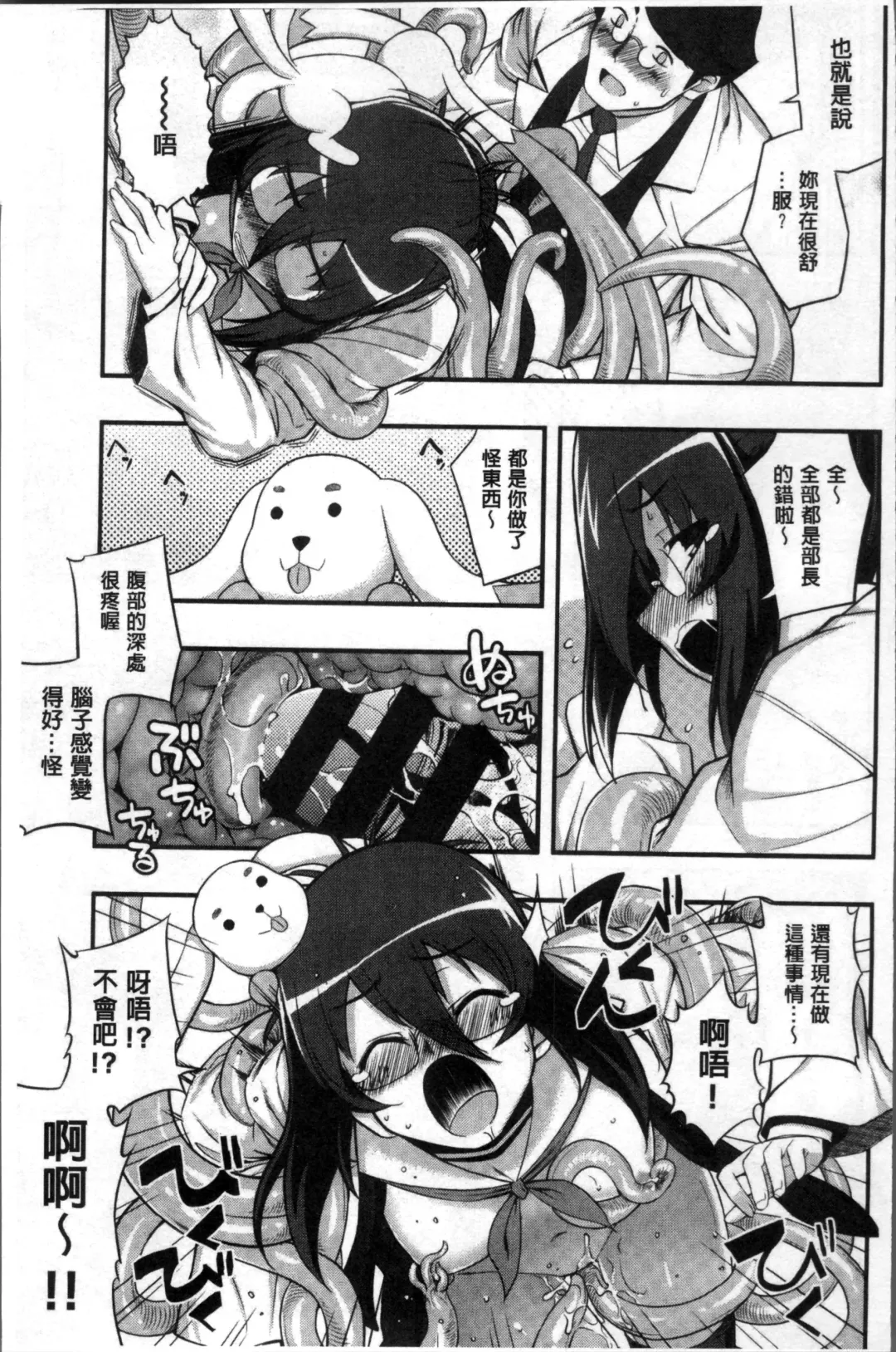 [Namonashi] Fukutsu no Perorist Fhentai - Page 154