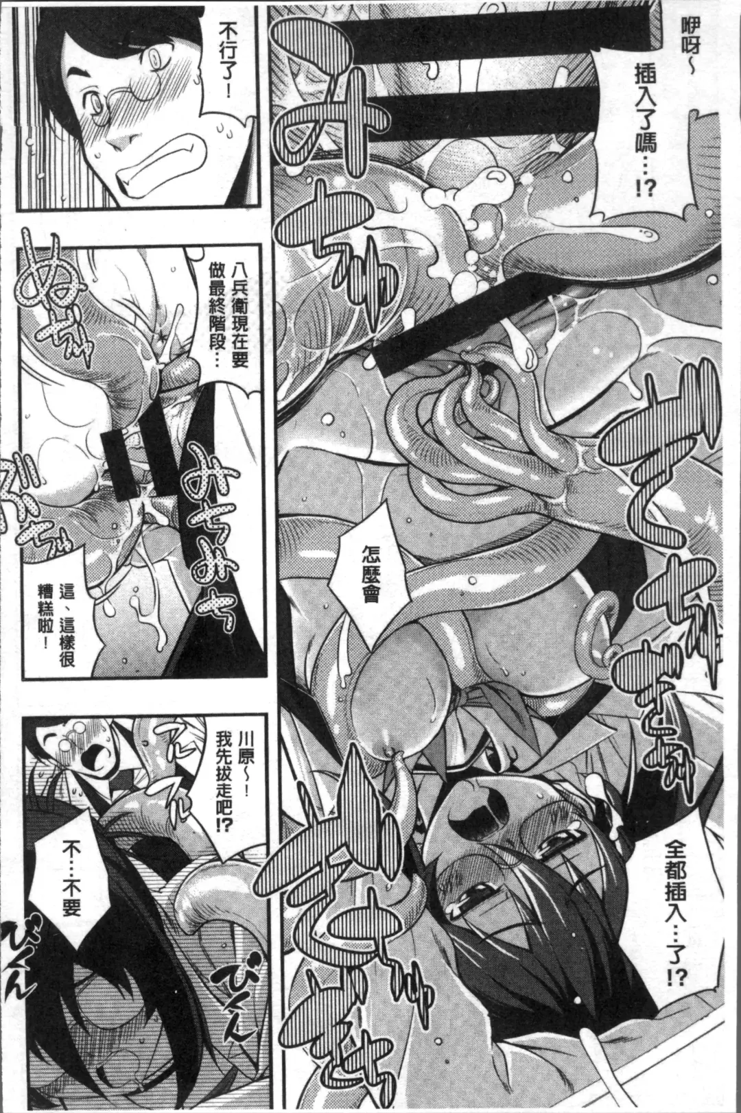 [Namonashi] Fukutsu no Perorist Fhentai - Page 155