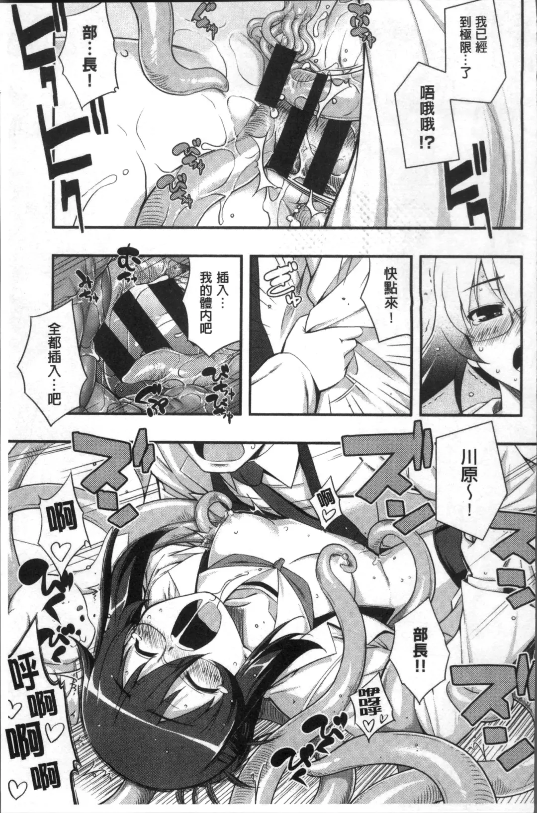 [Namonashi] Fukutsu no Perorist Fhentai - Page 158