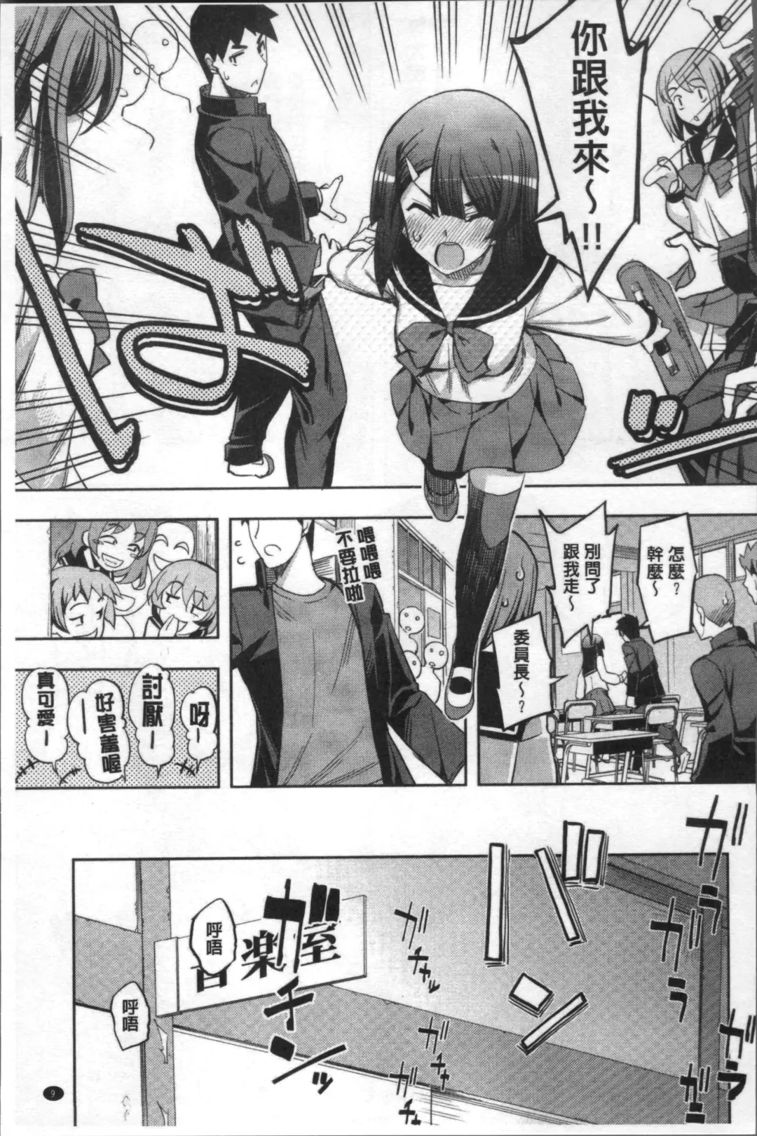 [Namonashi] Fukutsu no Perorist Fhentai - Page 16