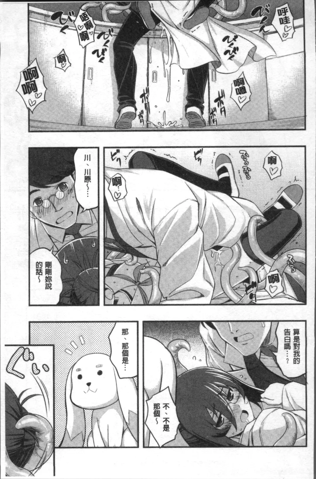 [Namonashi] Fukutsu no Perorist Fhentai - Page 160