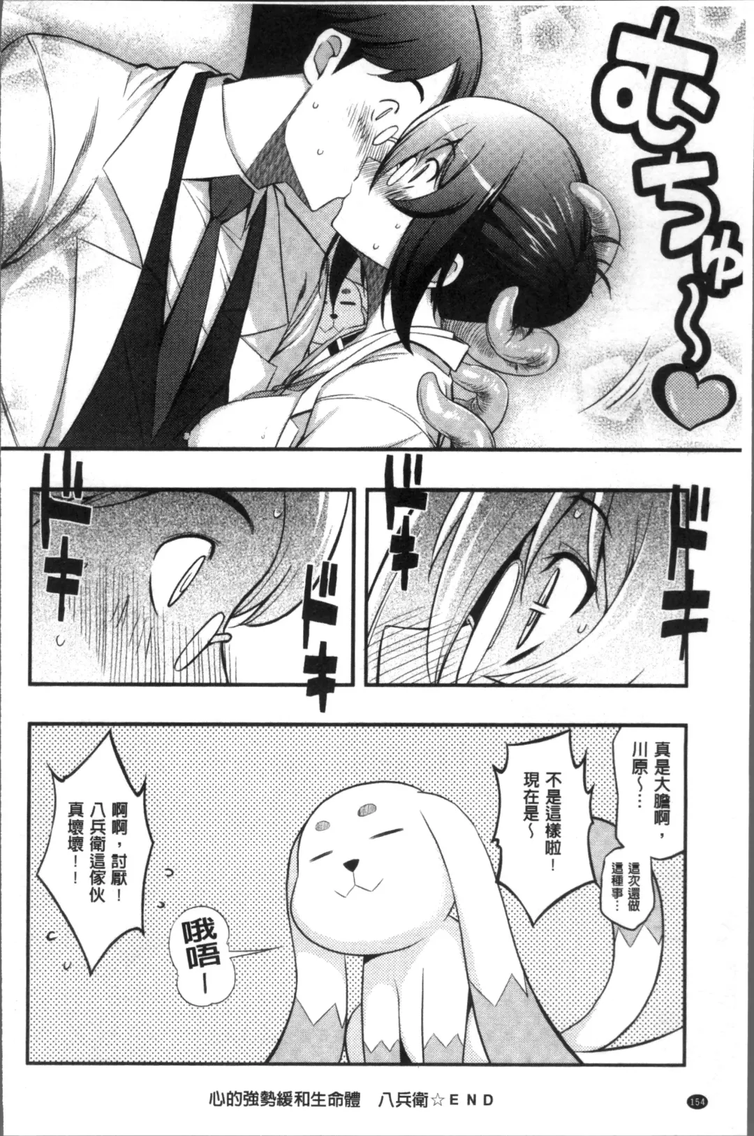 [Namonashi] Fukutsu no Perorist Fhentai - Page 161