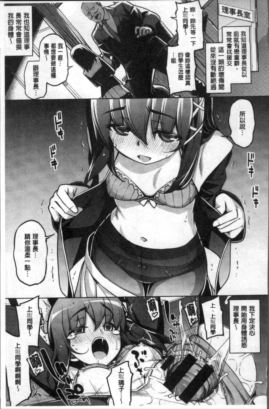 [Namonashi] Fukutsu no Perorist Fhentai - Page 164