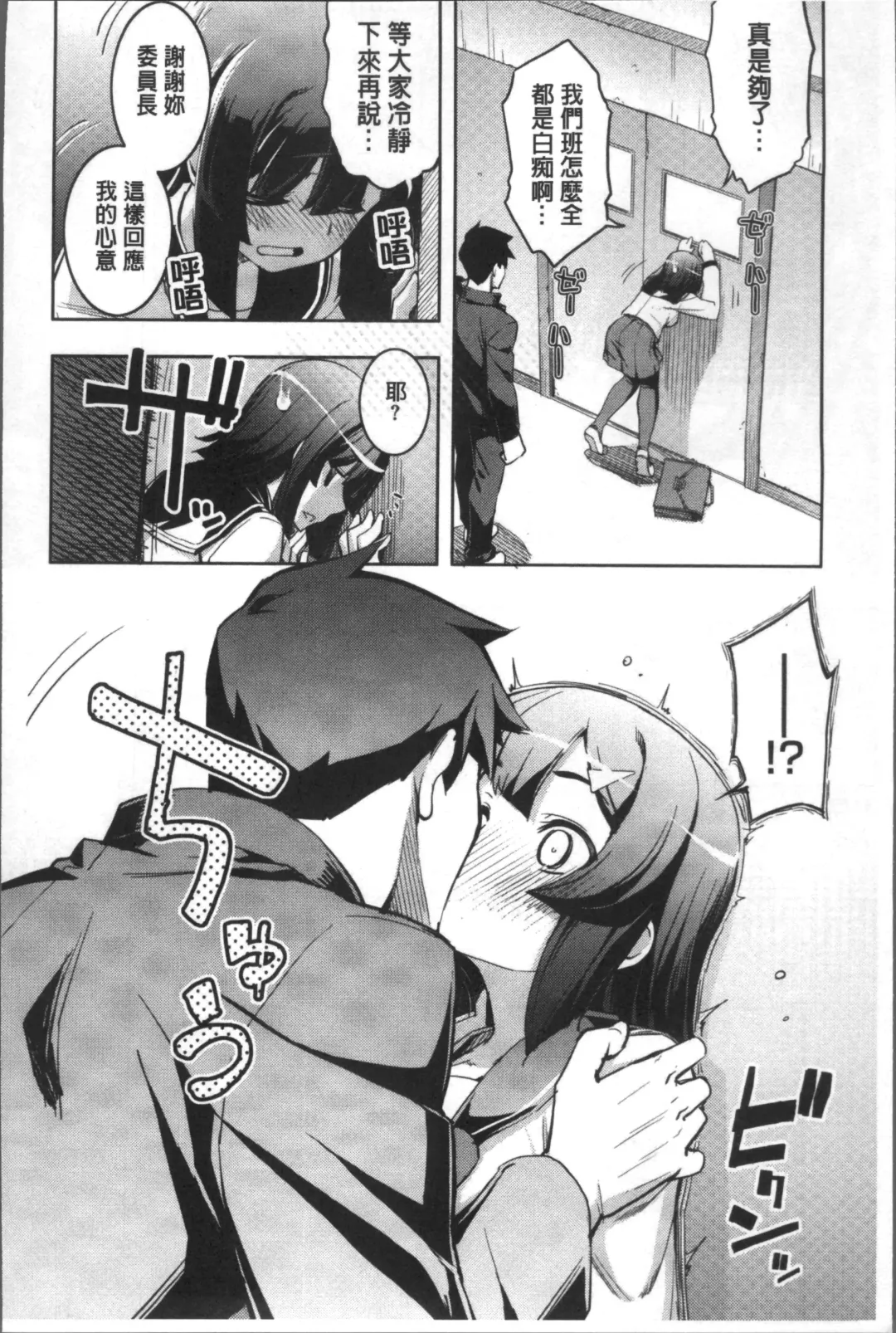 [Namonashi] Fukutsu no Perorist Fhentai - Page 17