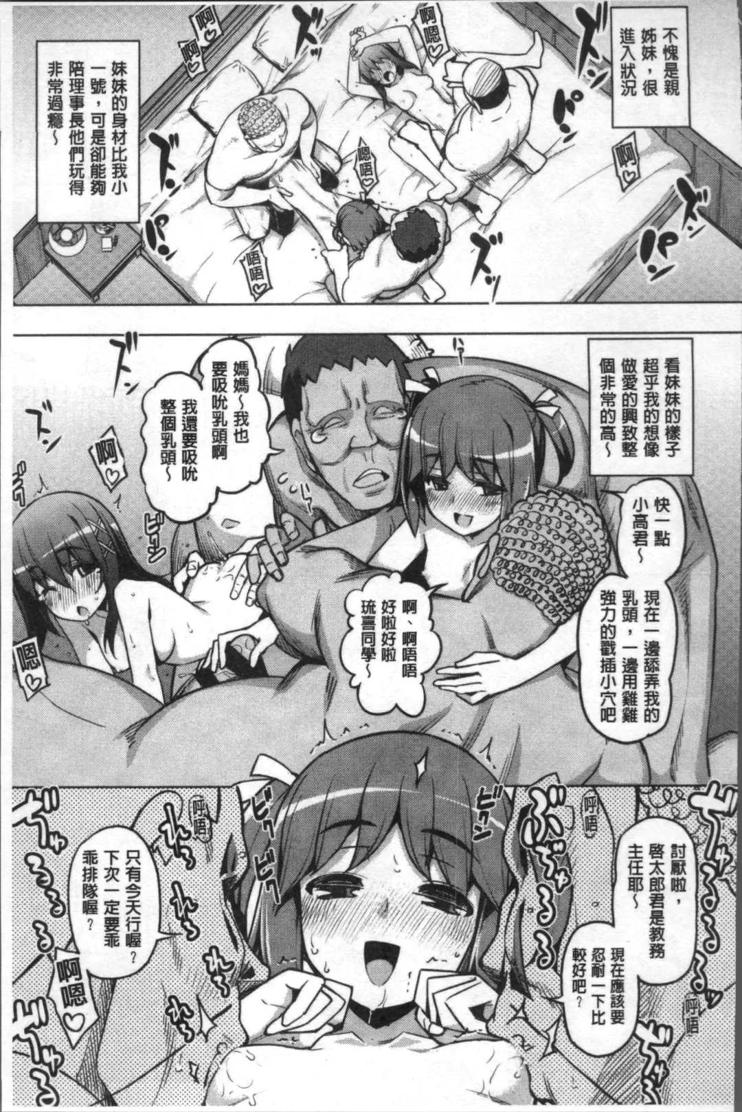 [Namonashi] Fukutsu no Perorist Fhentai - Page 178