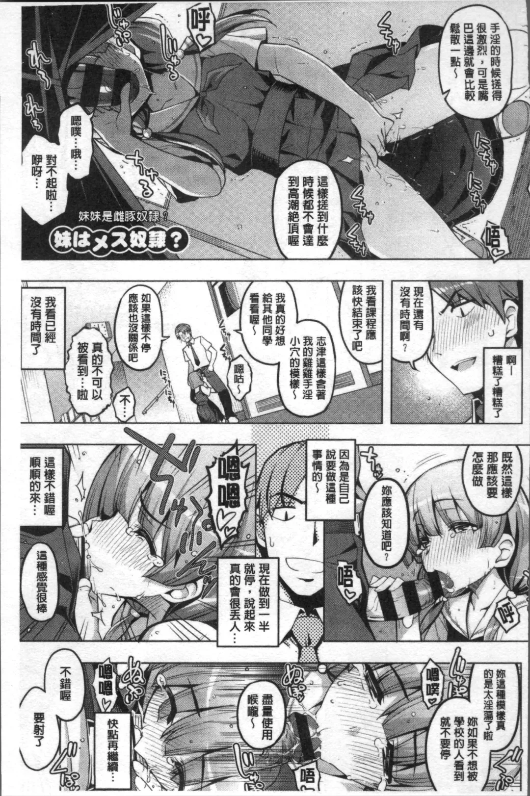 [Namonashi] Fukutsu no Perorist Fhentai - Page 184