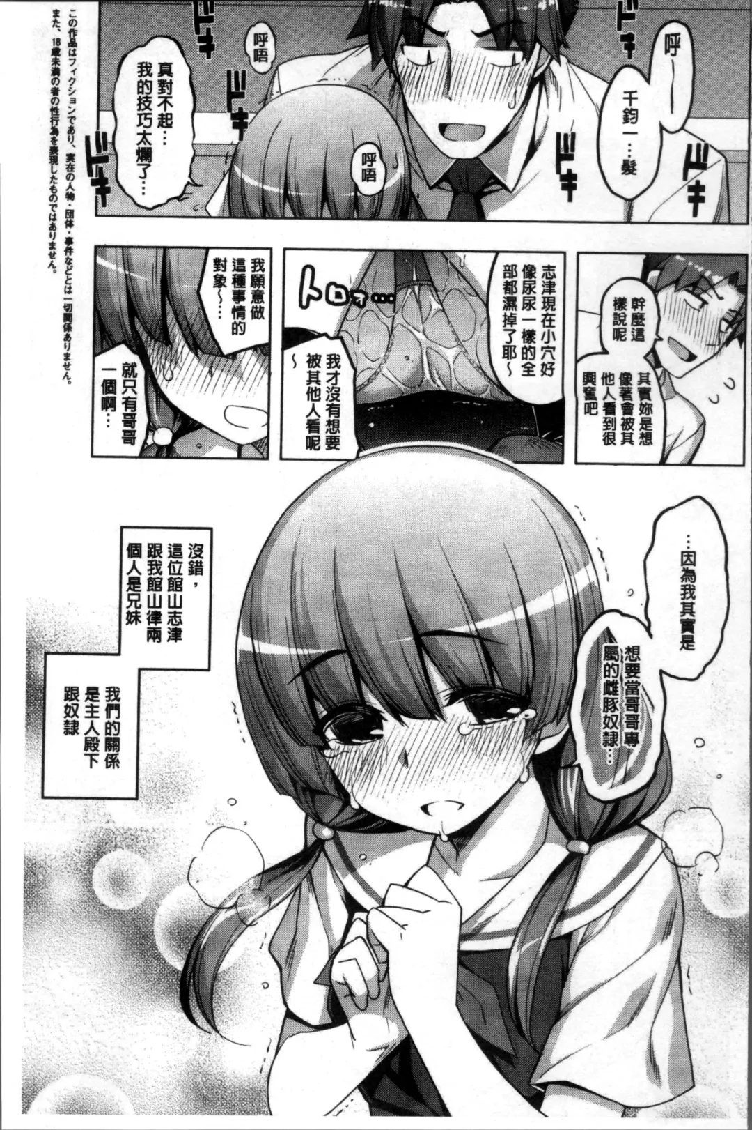 [Namonashi] Fukutsu no Perorist Fhentai - Page 186