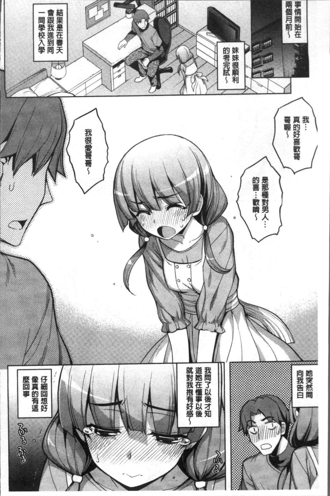 [Namonashi] Fukutsu no Perorist Fhentai - Page 187