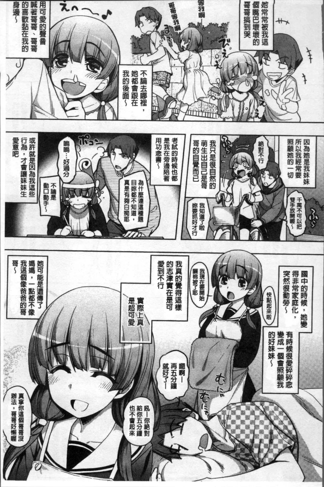 [Namonashi] Fukutsu no Perorist Fhentai - Page 188