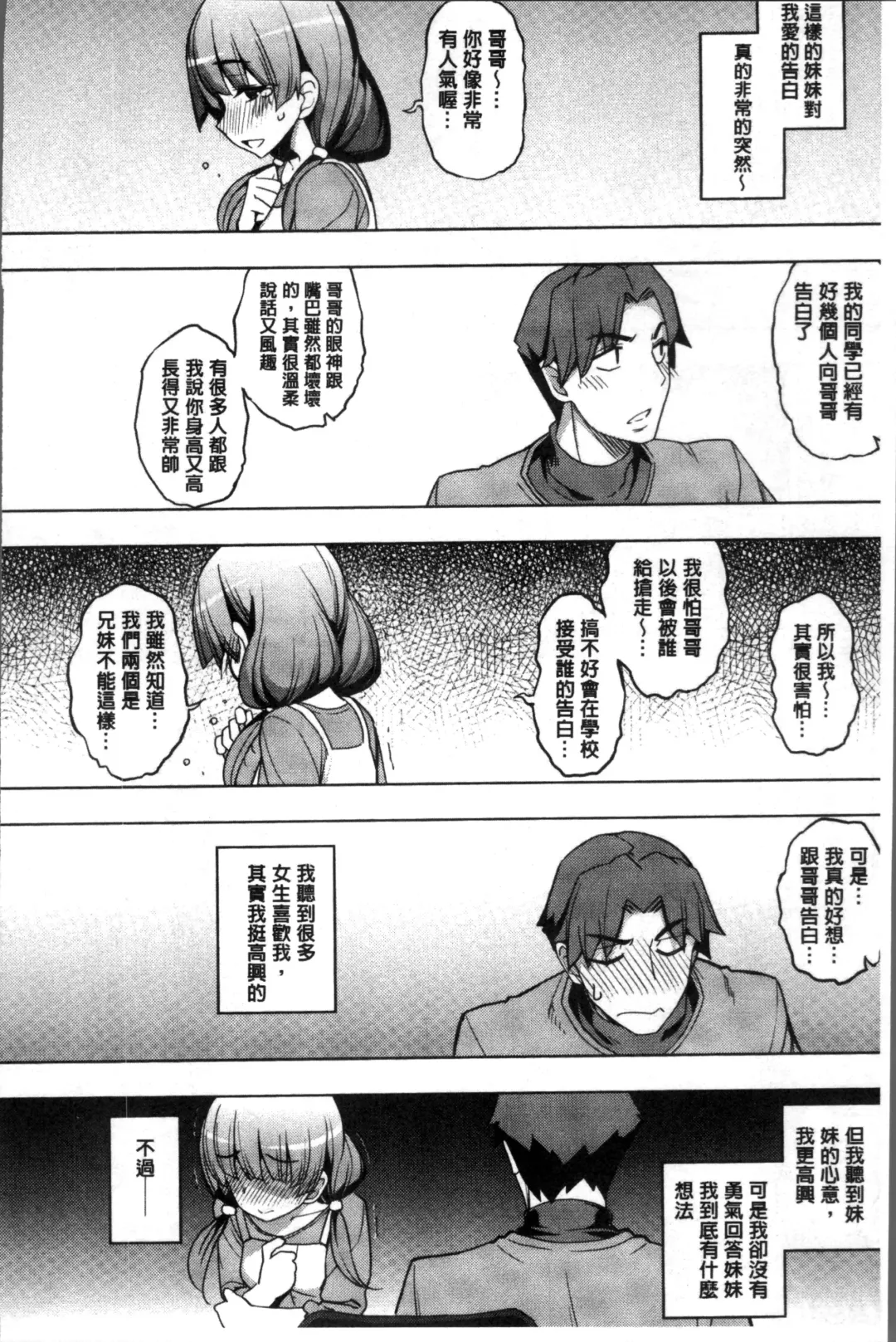 [Namonashi] Fukutsu no Perorist Fhentai - Page 189