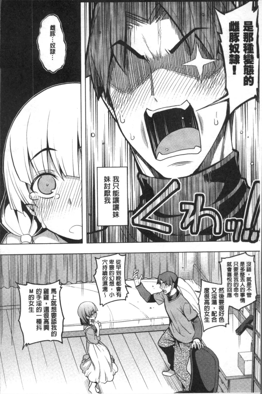 [Namonashi] Fukutsu no Perorist Fhentai - Page 191