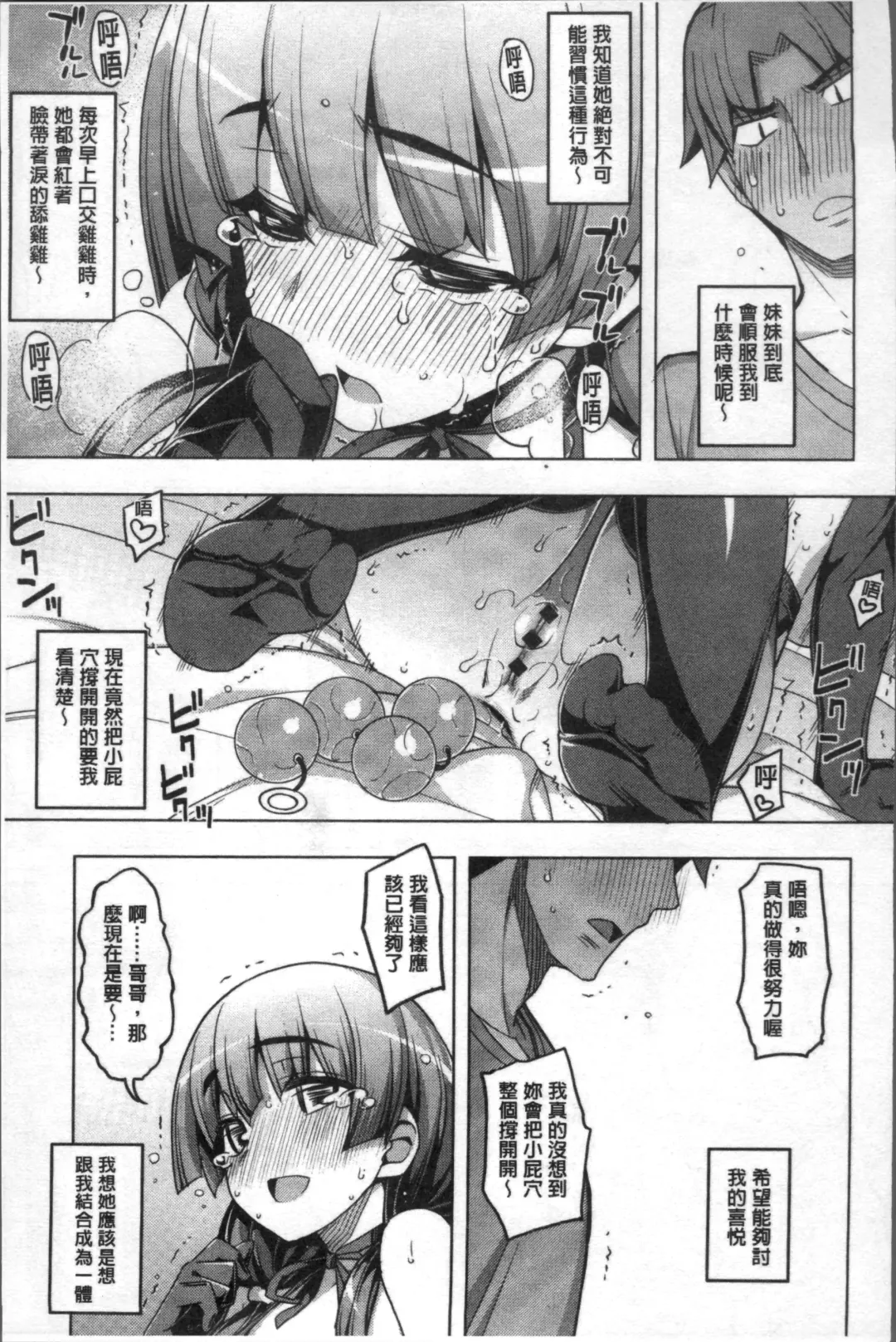 [Namonashi] Fukutsu no Perorist Fhentai - Page 200