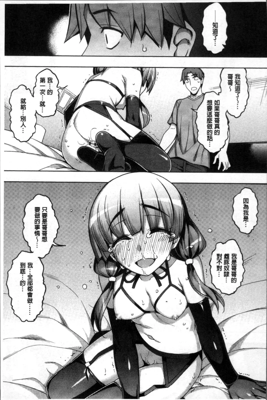 [Namonashi] Fukutsu no Perorist Fhentai - Page 202