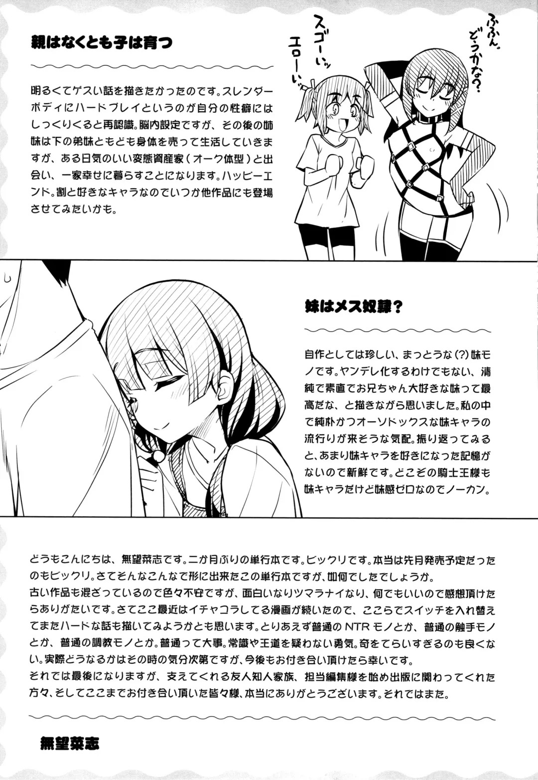 [Namonashi] Fukutsu no Perorist Fhentai - Page 218