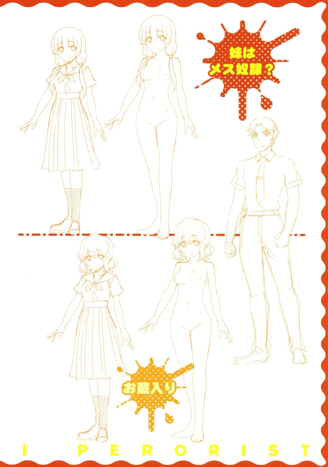 [Namonashi] Fukutsu no Perorist Fhentai - Page 221