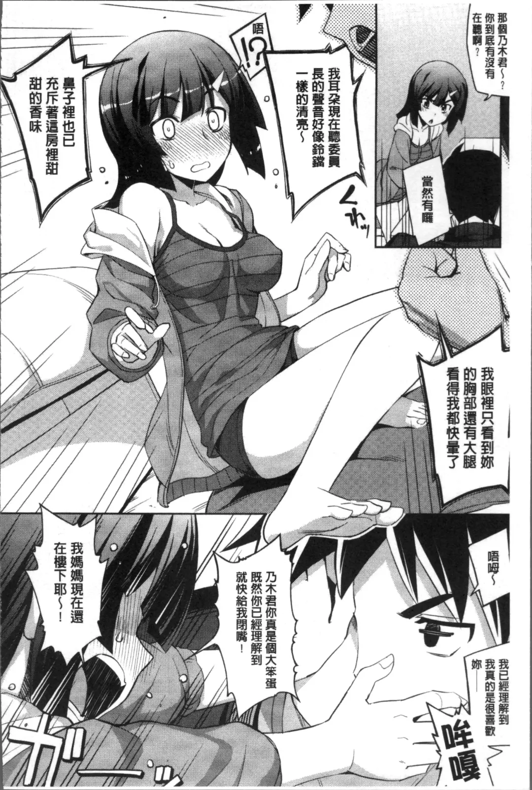 [Namonashi] Fukutsu no Perorist Fhentai - Page 41