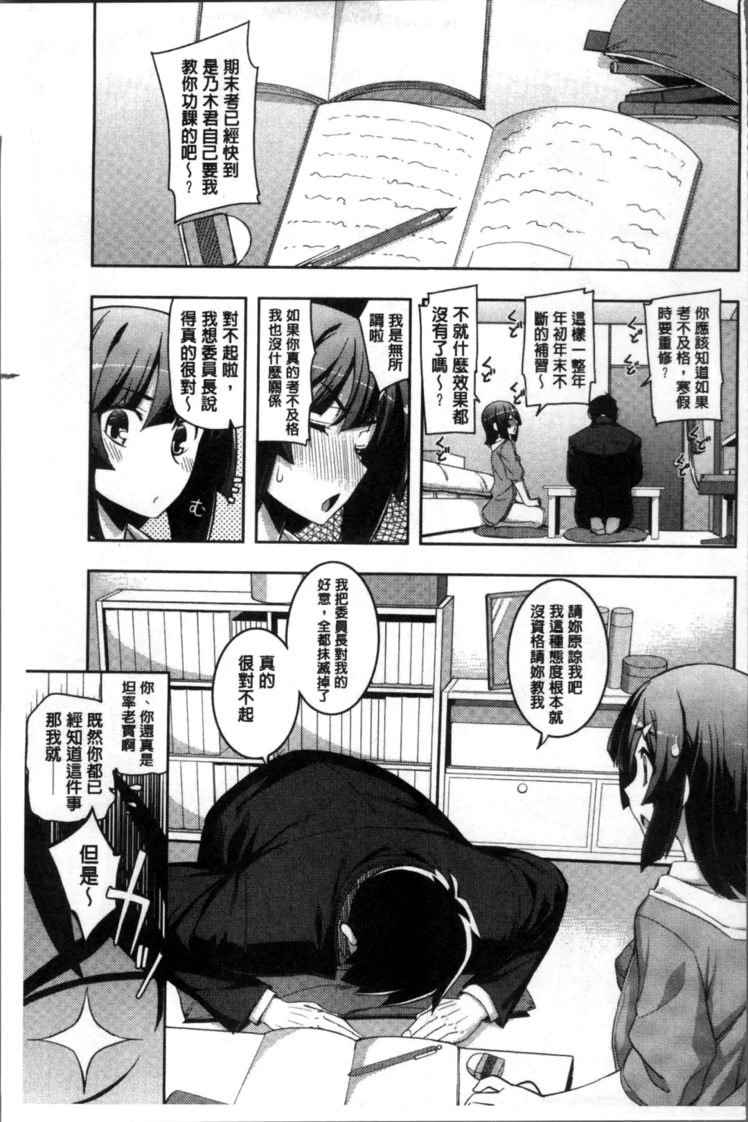 [Namonashi] Fukutsu no Perorist Fhentai - Page 42