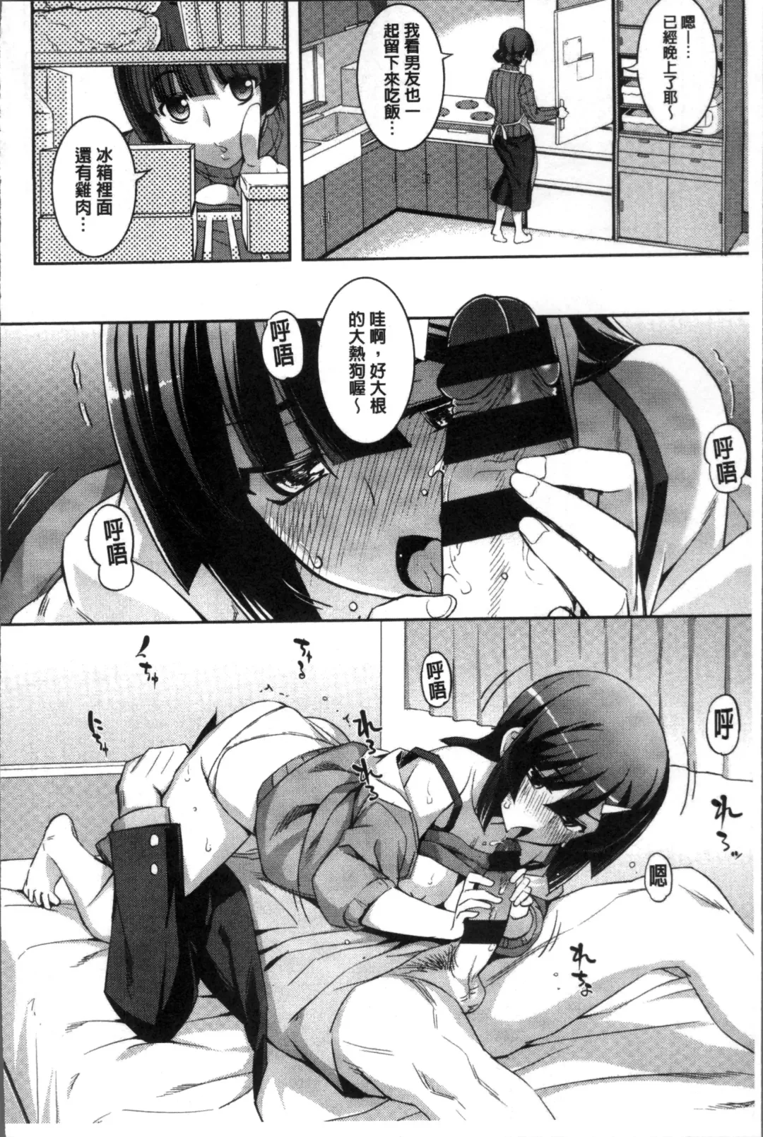 [Namonashi] Fukutsu no Perorist Fhentai - Page 45