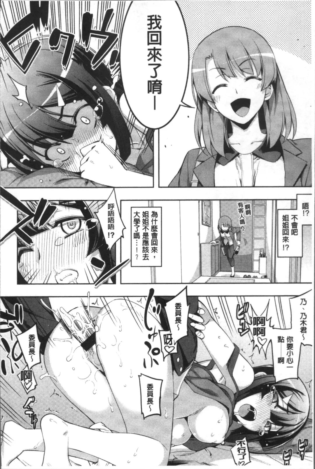 [Namonashi] Fukutsu no Perorist Fhentai - Page 57