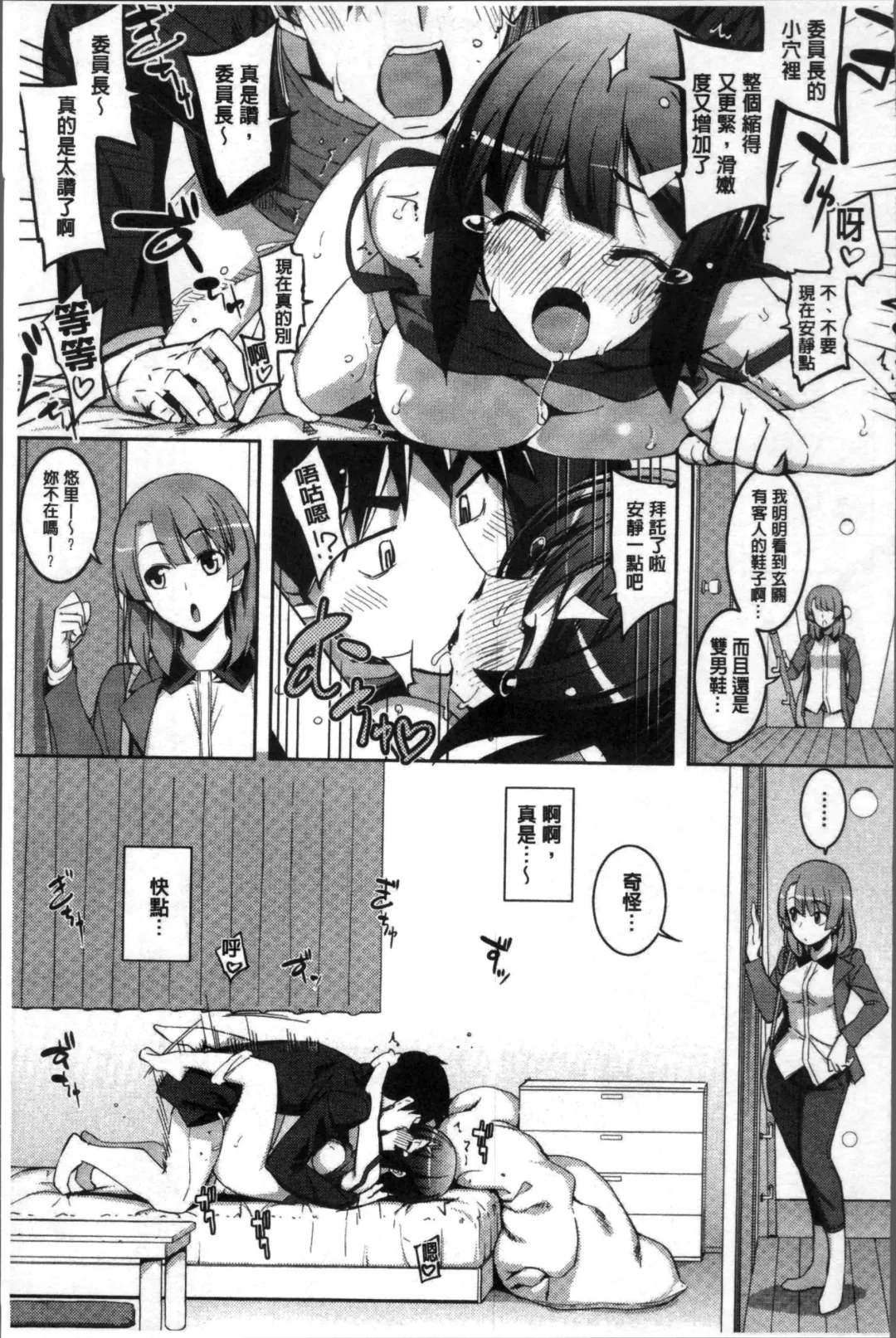 [Namonashi] Fukutsu no Perorist Fhentai - Page 58