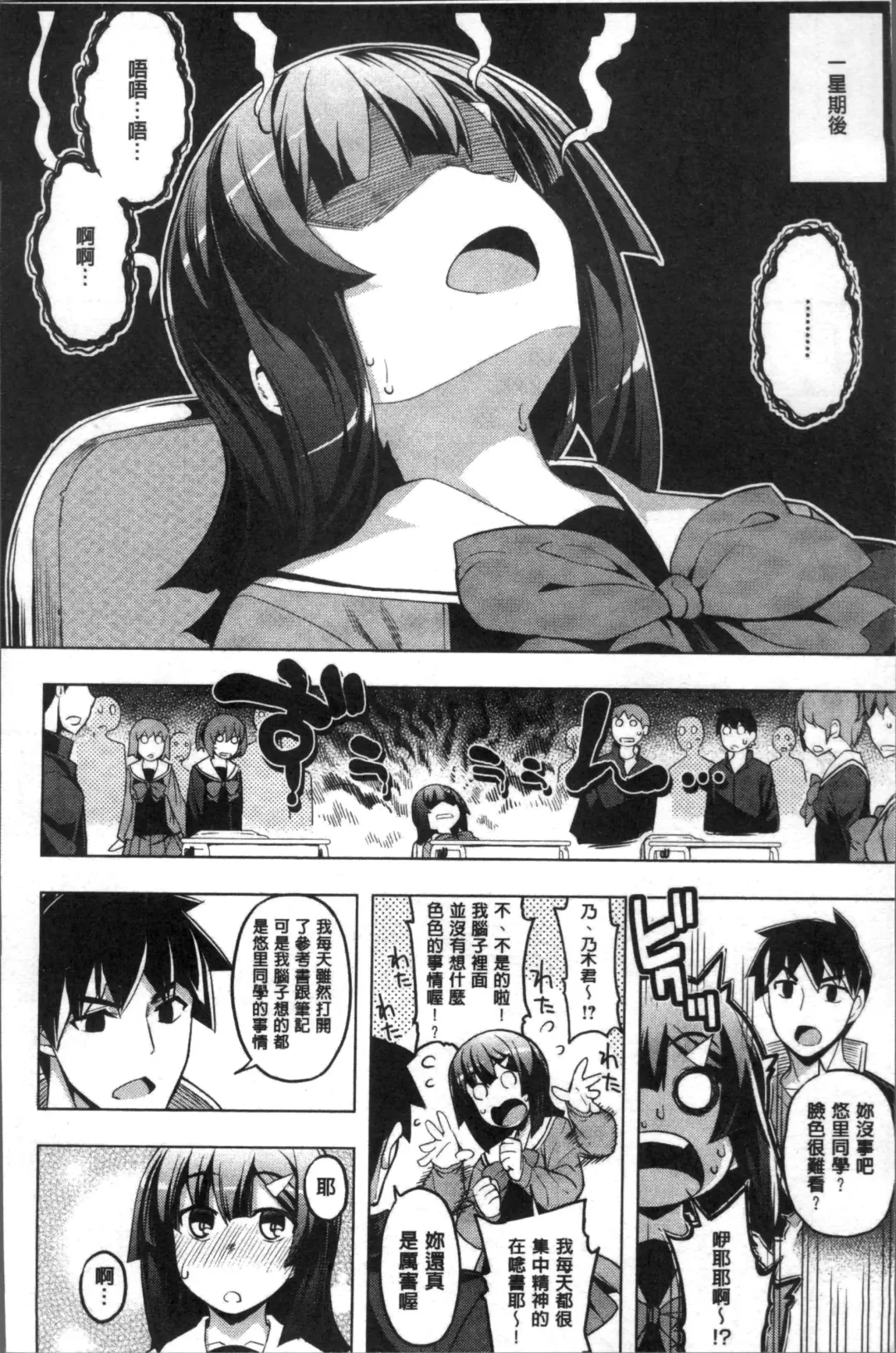 [Namonashi] Fukutsu no Perorist Fhentai - Page 83