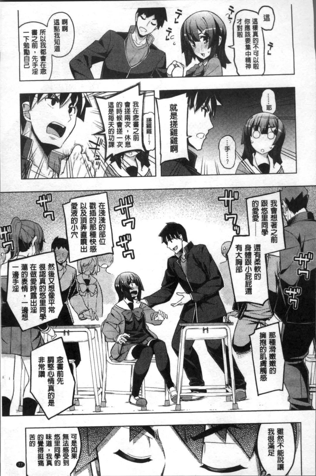 [Namonashi] Fukutsu no Perorist Fhentai - Page 84