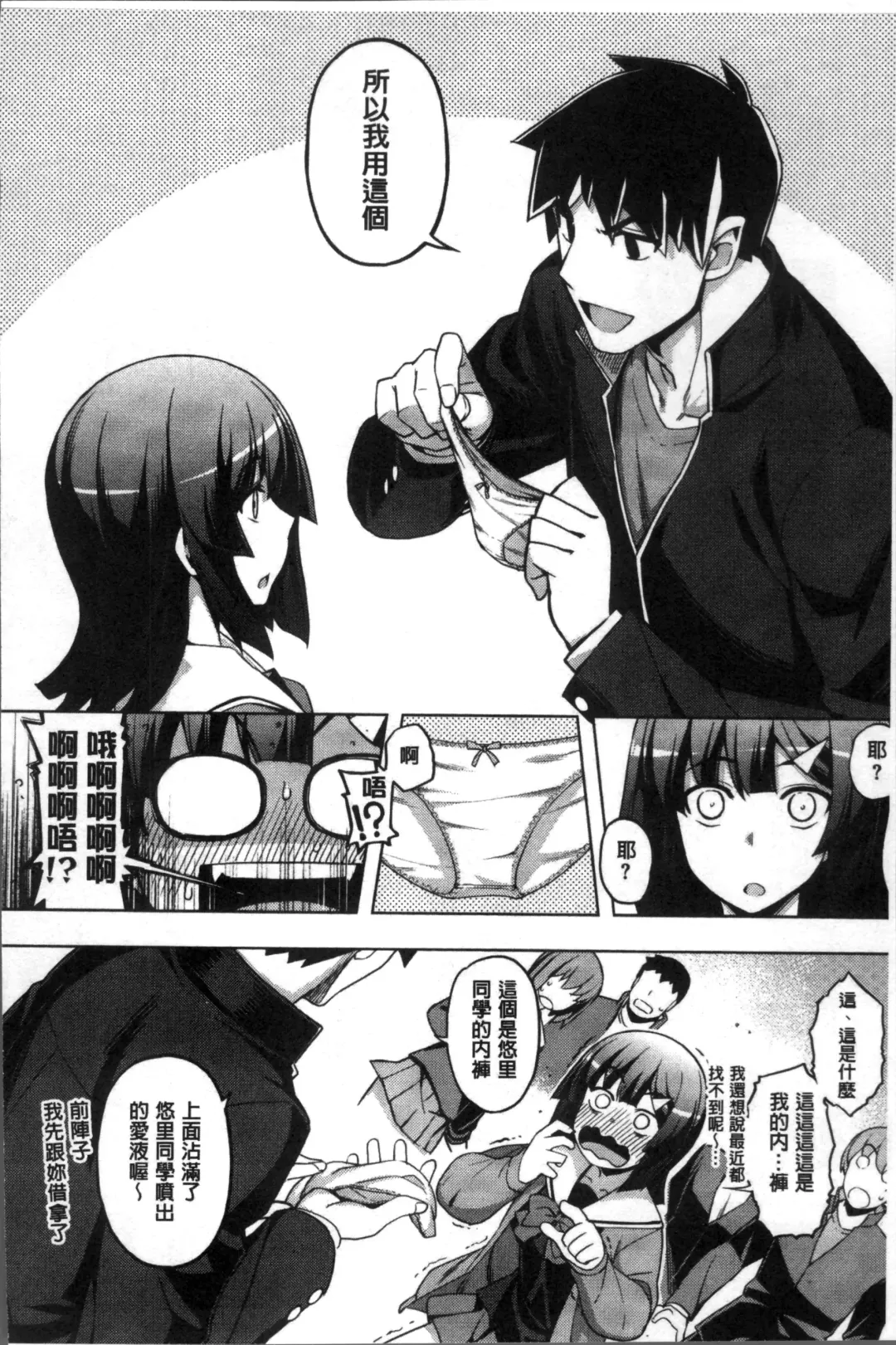 [Namonashi] Fukutsu no Perorist Fhentai - Page 85