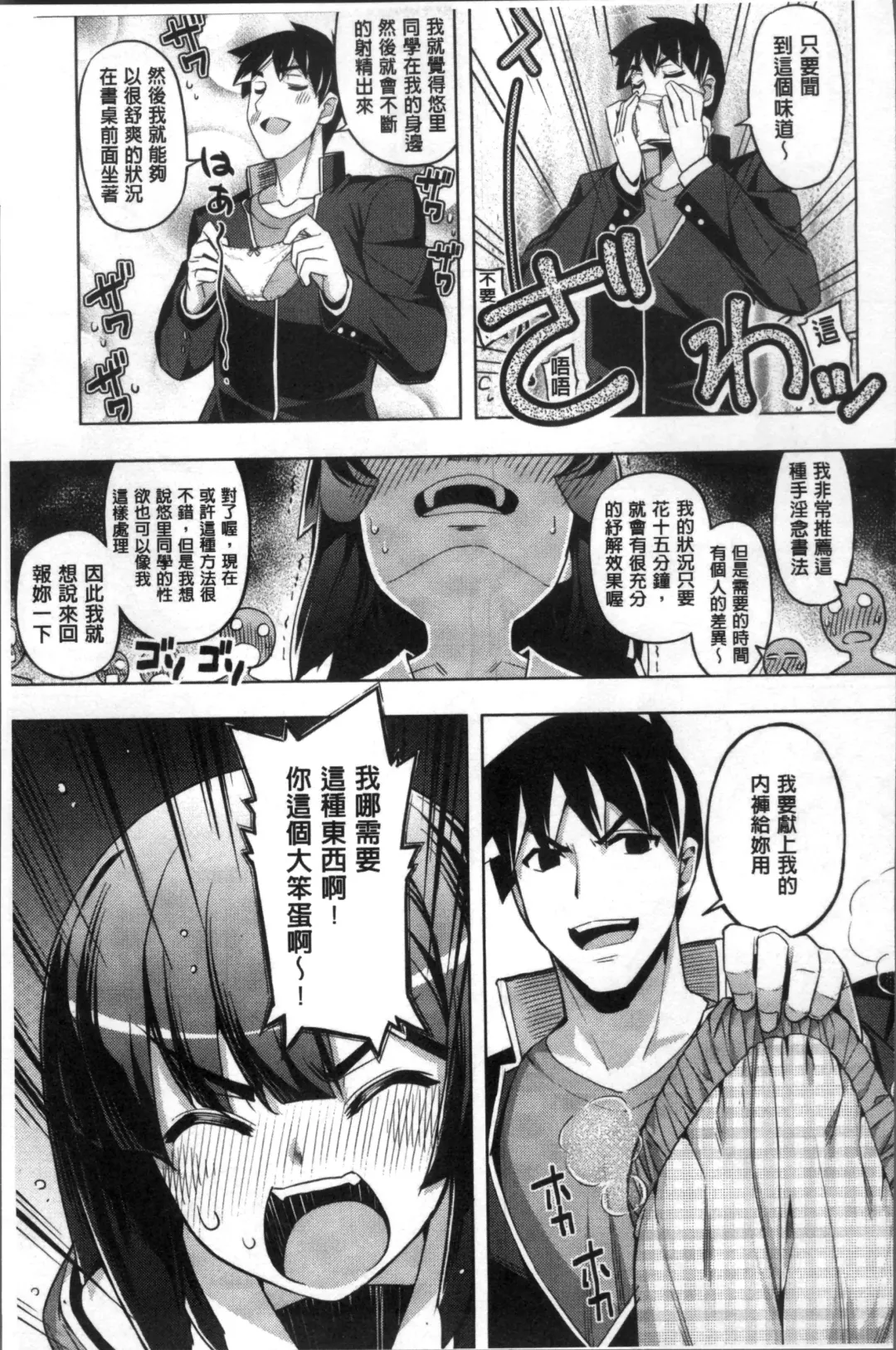 [Namonashi] Fukutsu no Perorist Fhentai - Page 86