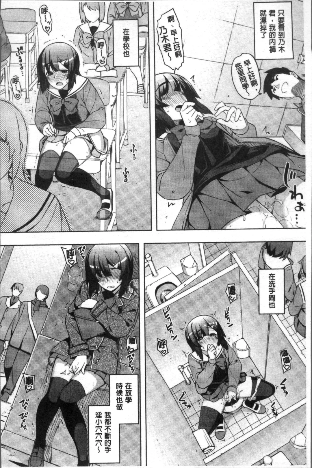 [Namonashi] Fukutsu no Perorist Fhentai - Page 91