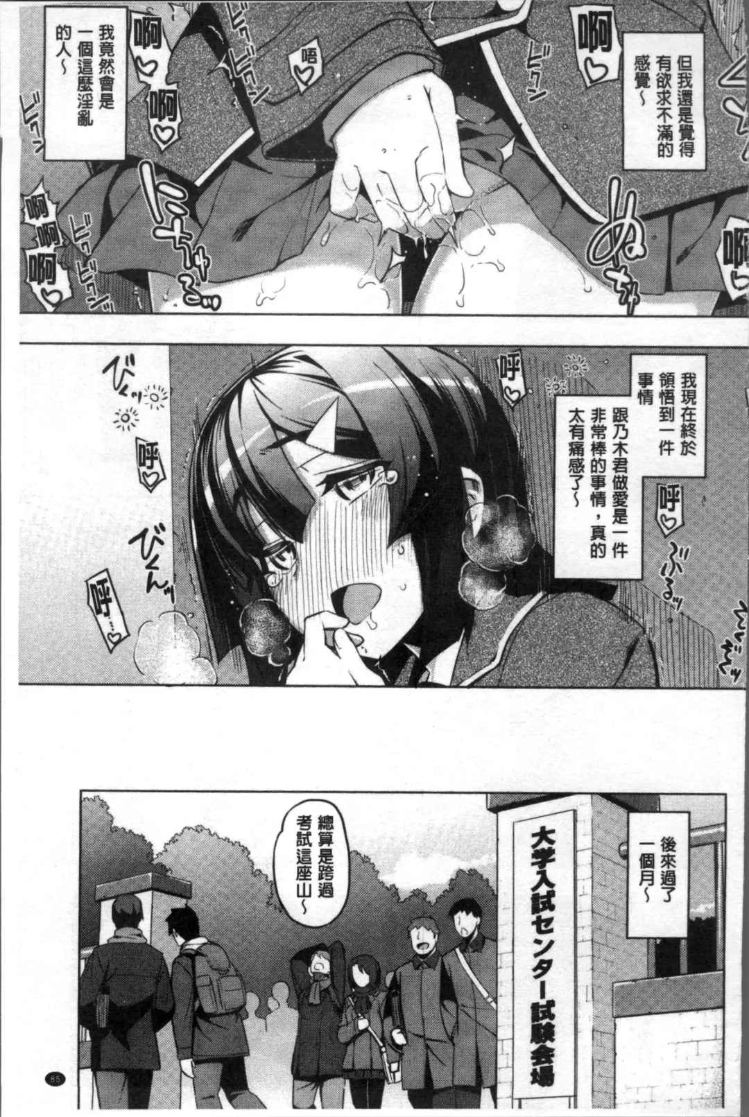 [Namonashi] Fukutsu no Perorist Fhentai - Page 92