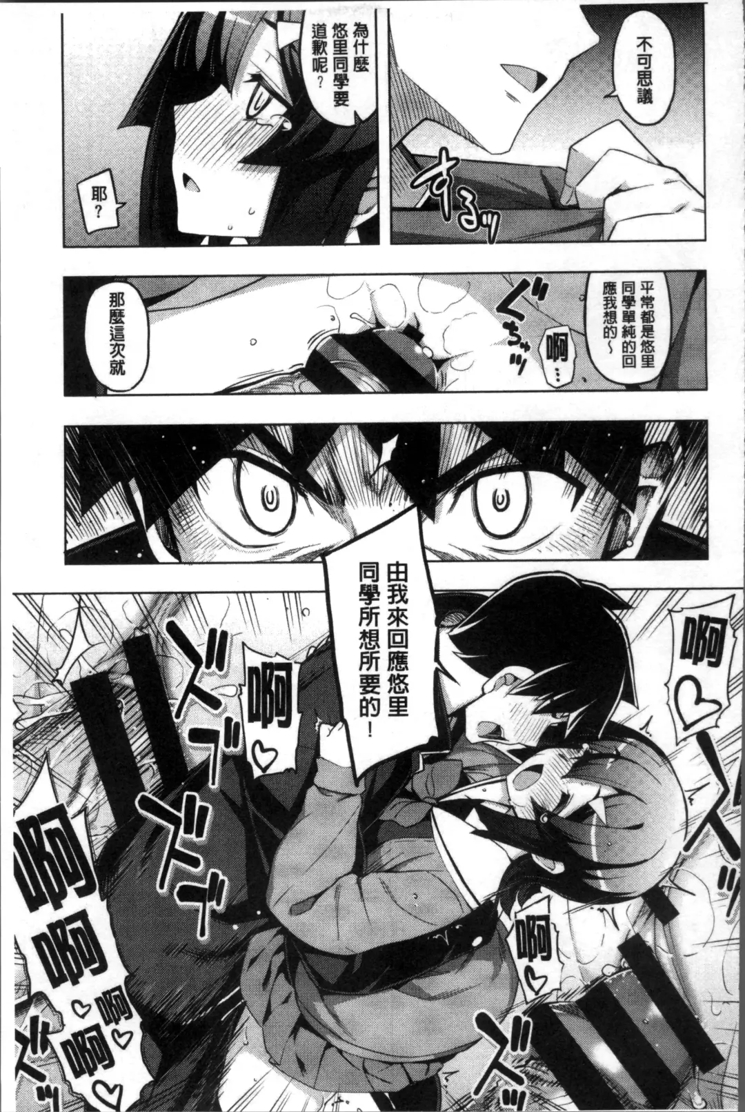 [Namonashi] Fukutsu no Perorist Fhentai - Page 98