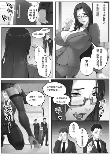 [Kongfutea] Jukujo Sousakan ~Sandbag Nikubenki~ Fhentai - Page 3