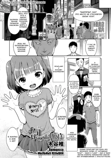 Read [Kiya Shii] Awa no Ohime-sama | Bubble Princess (decensored) - Fhentai