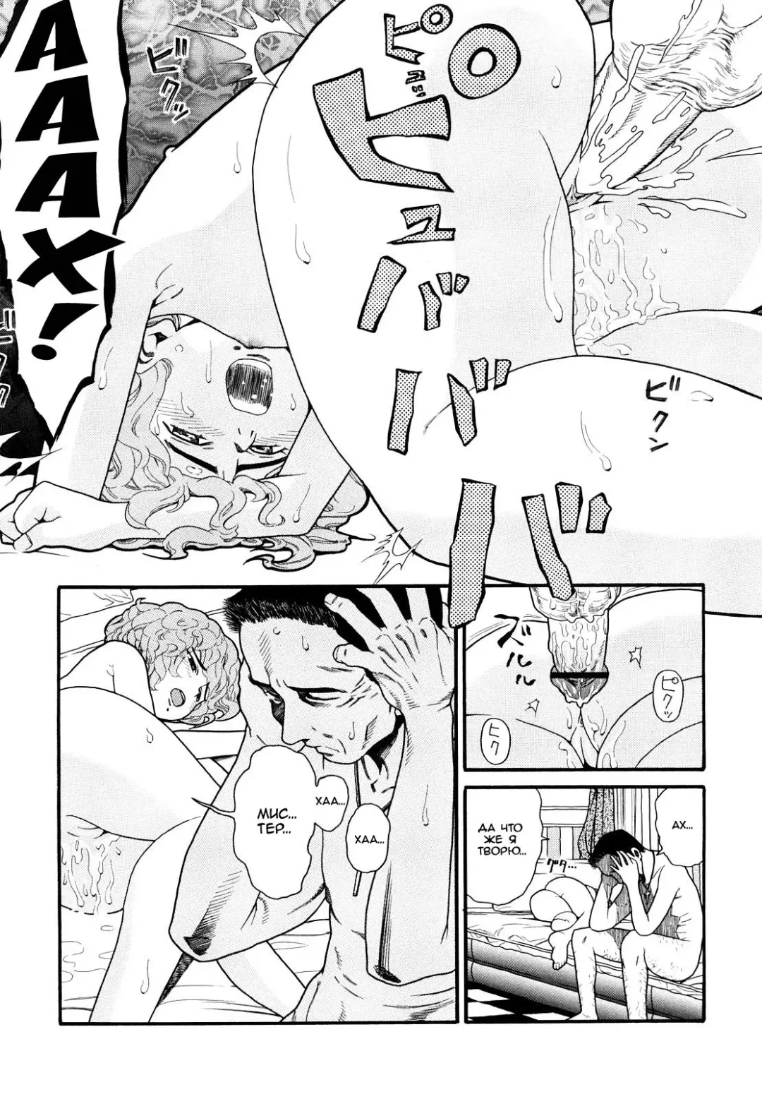 [Hatch] Shoujo Baishun Fhentai - Page 14