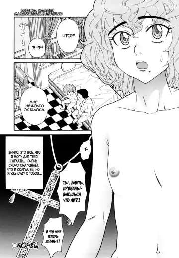 [Hatch] Shoujo Baishun Fhentai - Page 16