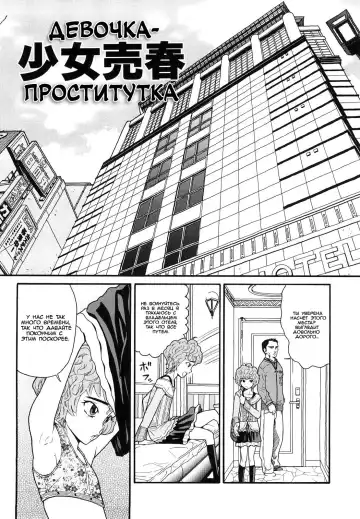 [Hatch] Shoujo Baishun Fhentai - Page 4
