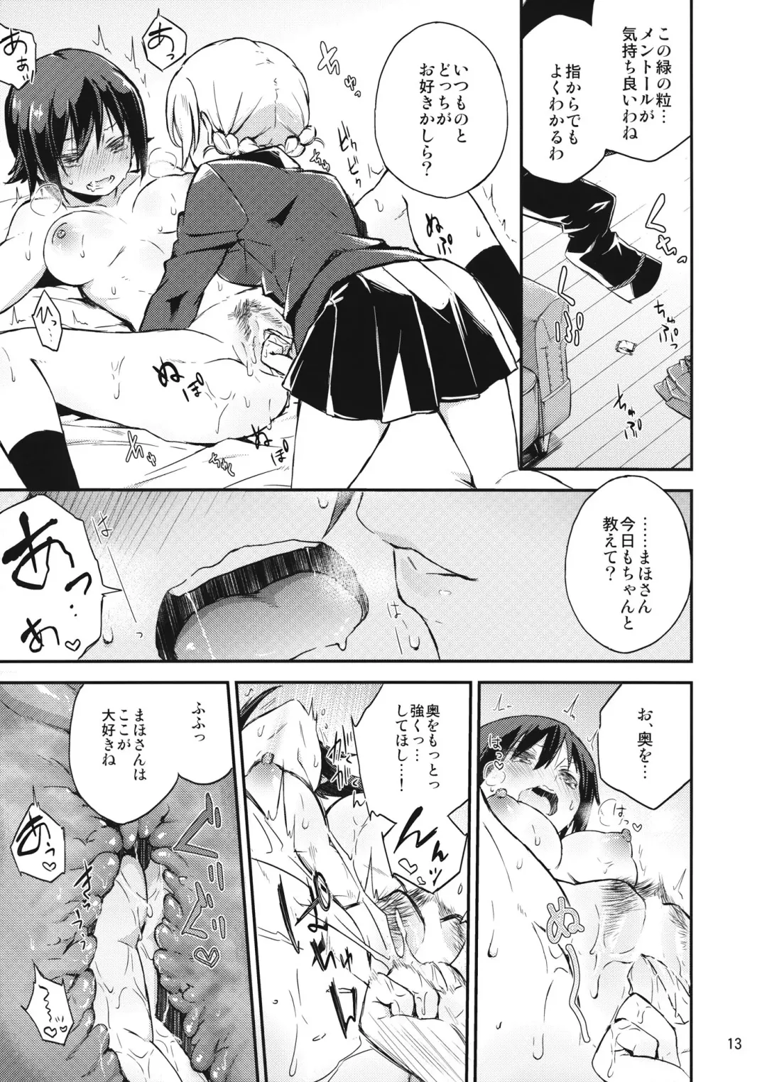 [Nori Senbei] Amedama to Inu Fhentai - Page 12