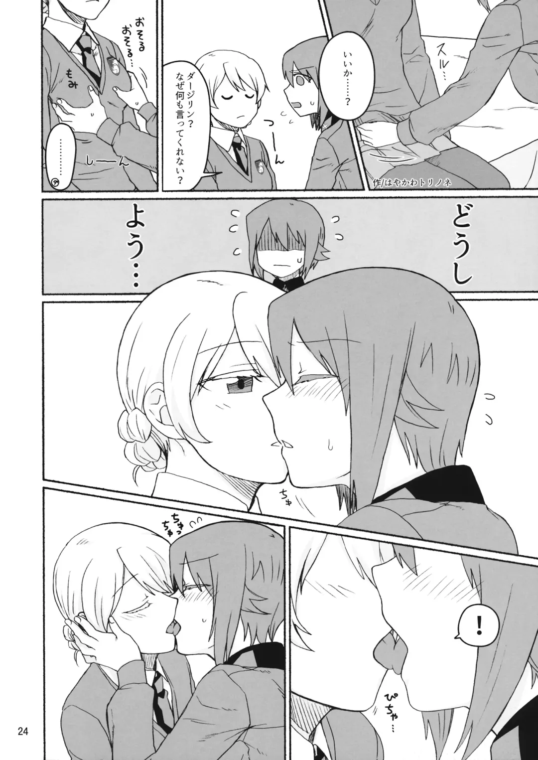 [Nori Senbei] Amedama to Inu Fhentai - Page 23