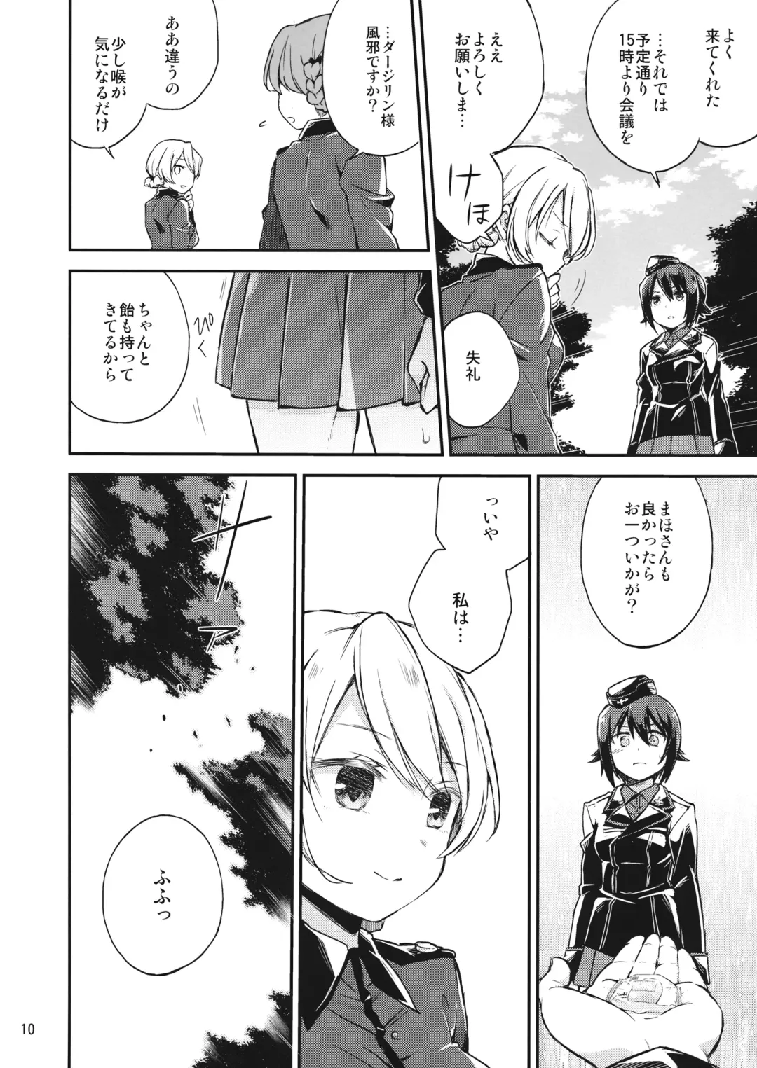 [Nori Senbei] Amedama to Inu Fhentai - Page 9