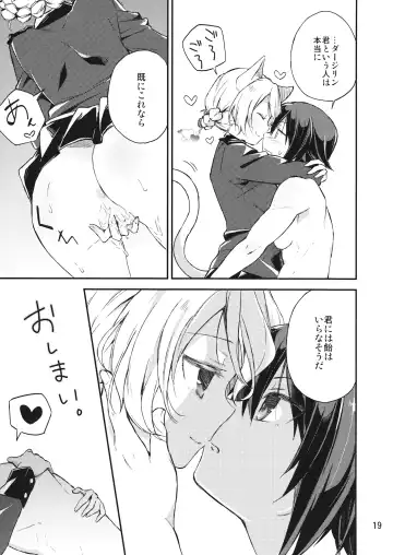 [Nori Senbei] Amedama to Inu Fhentai - Page 18