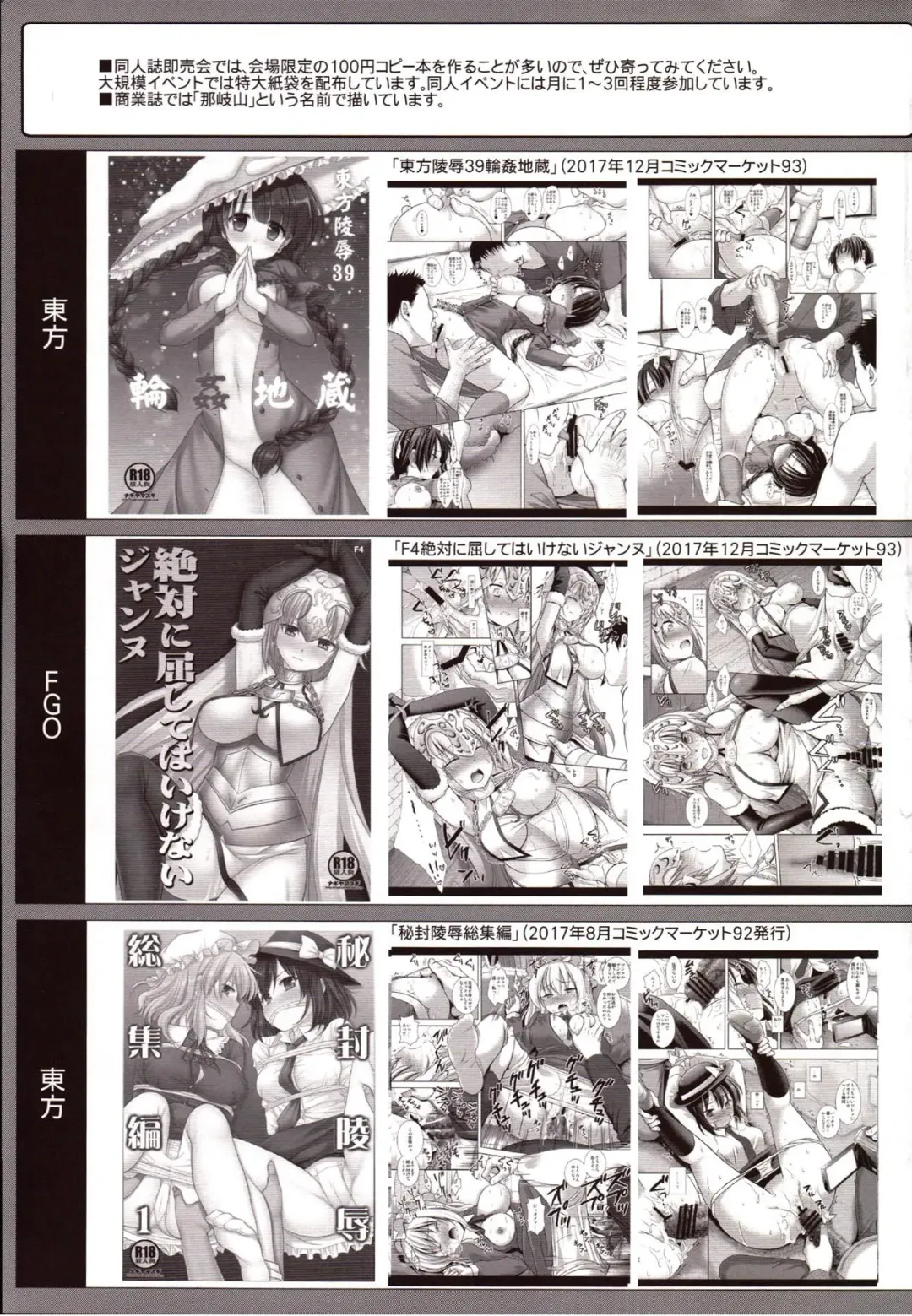 [Nagiyama] Joshikousei Shuudan Chikan Densha 3 Fhentai - Page 22