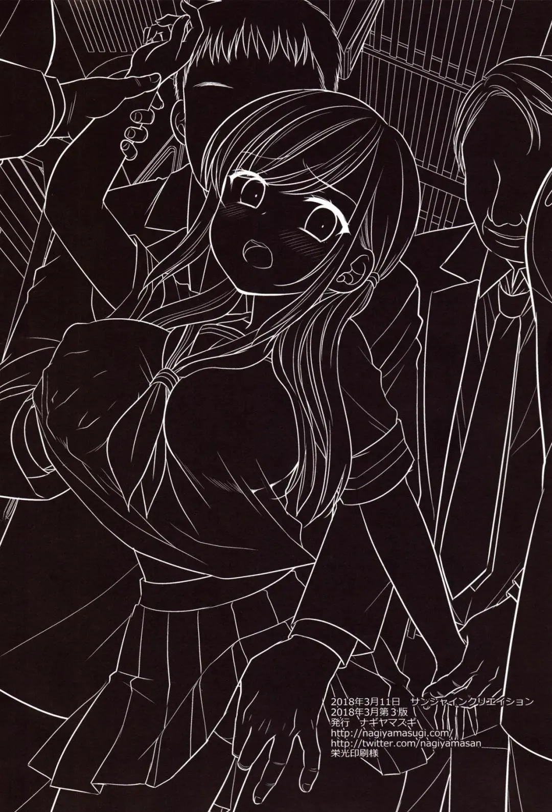 [Nagiyama] Joshikousei Shuudan Chikan Densha 3 Fhentai - Page 23