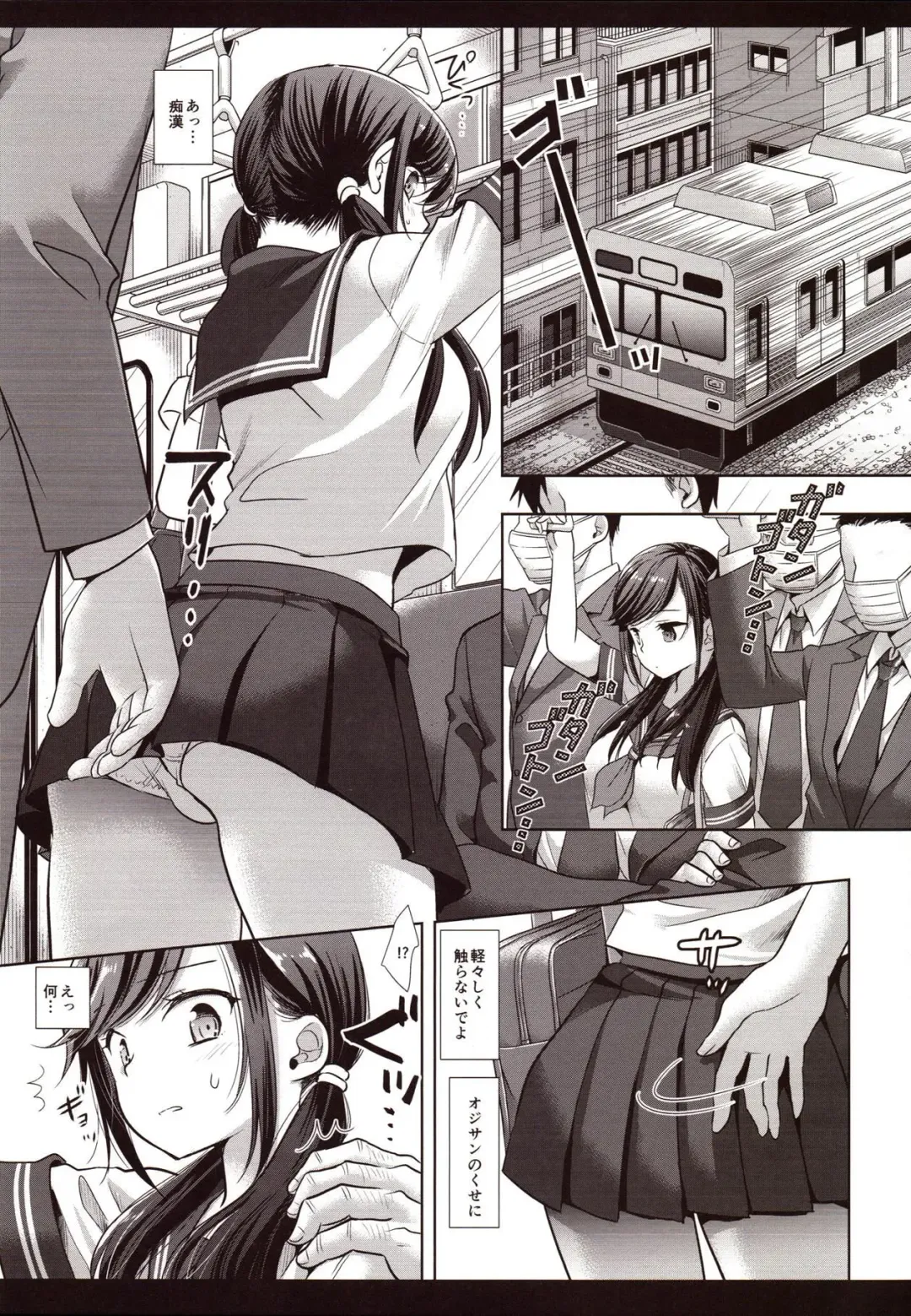 [Nagiyama] Joshikousei Shuudan Chikan Densha 3 Fhentai - Page 6