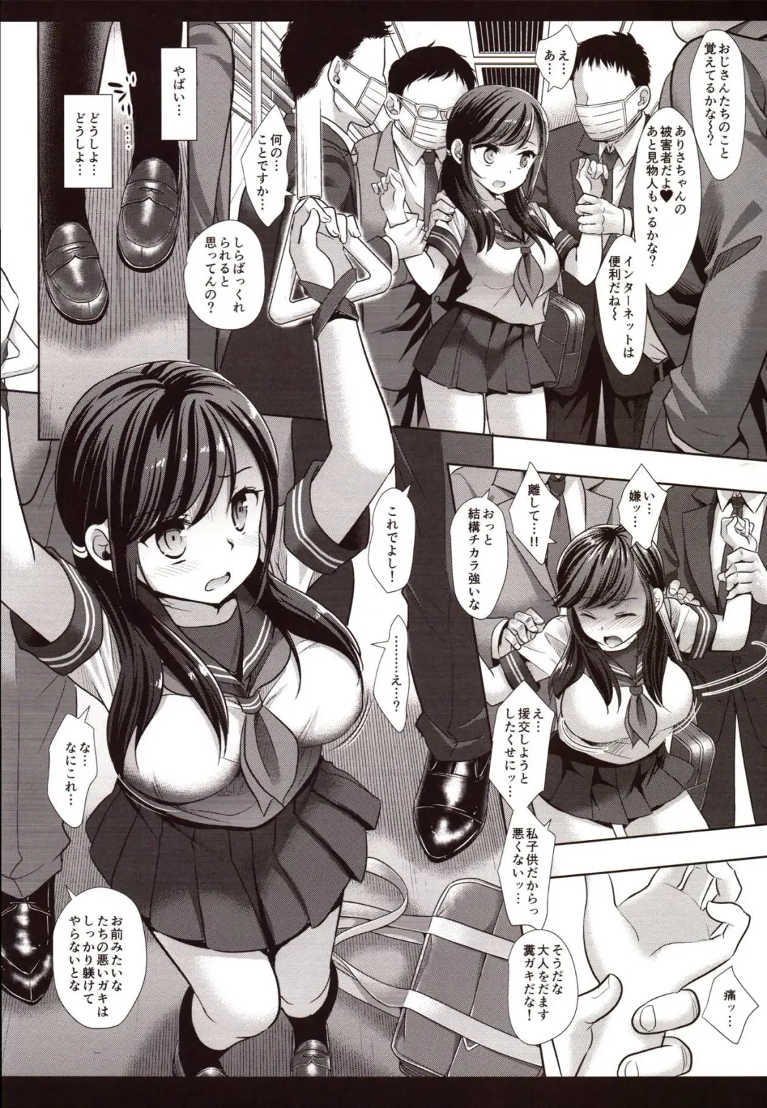 [Nagiyama] Joshikousei Shuudan Chikan Densha 3 Fhentai - Page 8