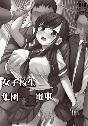 [Nagiyama] Joshikousei Shuudan Chikan Densha 3 Fhentai - Page 2