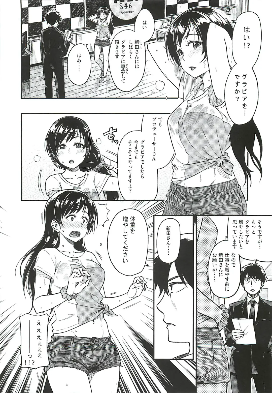 [Tachibana Roku] Nitta-san Taijuu o Fuyasite Kudasai. Fhentai - Page 3