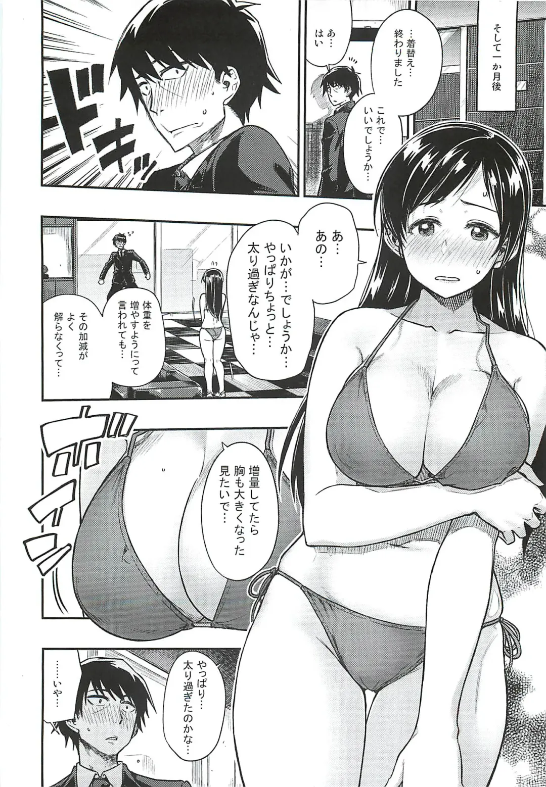 [Tachibana Roku] Nitta-san Taijuu o Fuyasite Kudasai. Fhentai - Page 7