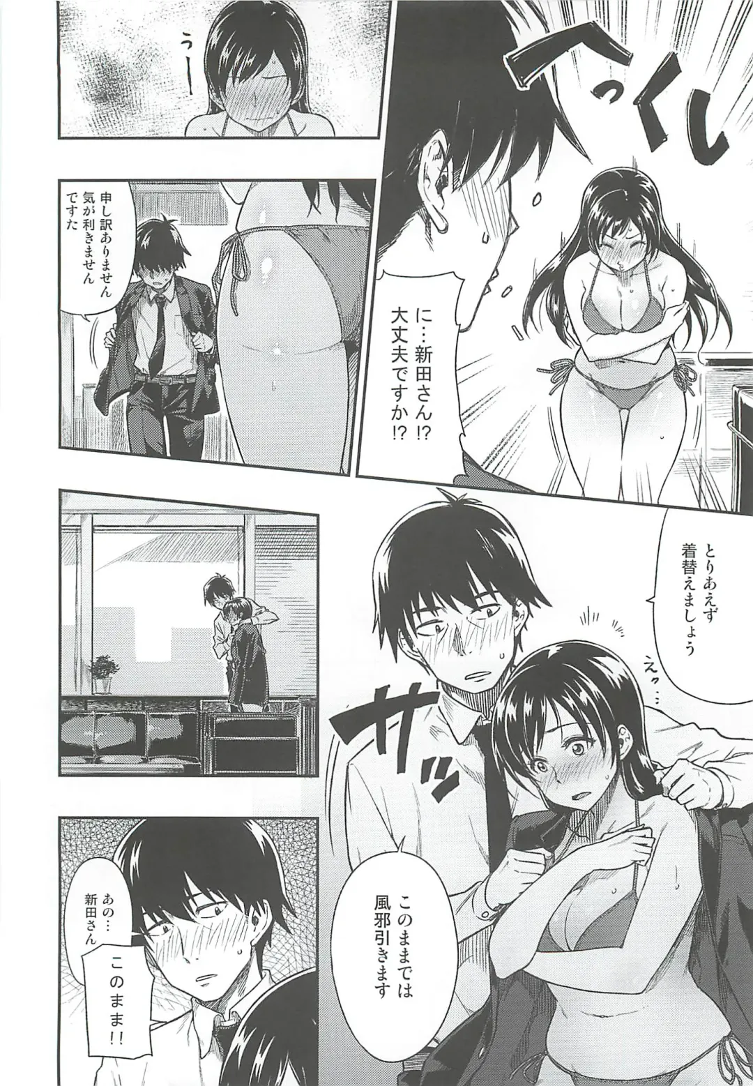 [Tachibana Roku] Nitta-san Taijuu o Fuyasite Kudasai. Fhentai - Page 9