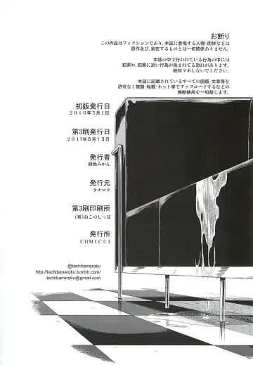 [Tachibana Roku] Nitta-san Taijuu o Fuyasite Kudasai. Fhentai - Page 31